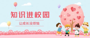 美女考逼白纸坊地域文化讲座“走进”白纸坊小学